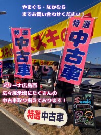 今週末も熱い！中古車決算セール！！
